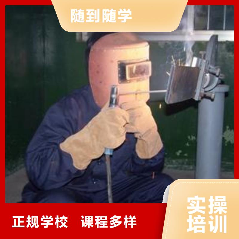 學(xué)電焊氬弧焊去哪比較好|哪里有學(xué)氬電聯(lián)焊的技校