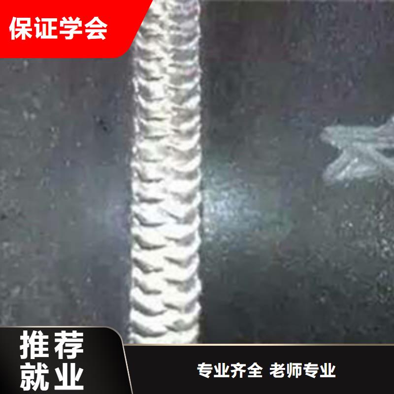 焊工焊接学校教学水平高学压力管道焊接的学校