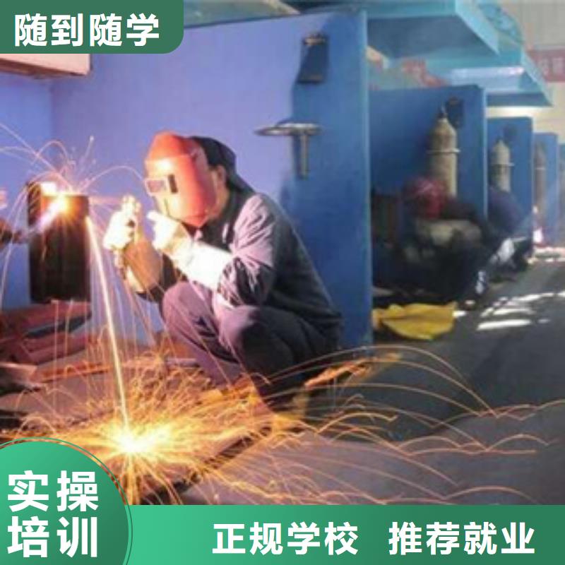 學(xué)電焊氬弧焊去哪比較好|哪里有學(xué)氬電聯(lián)焊的技校
