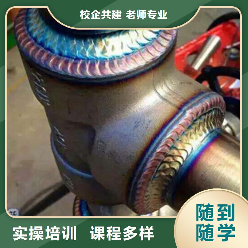焊接技术培训课程多样