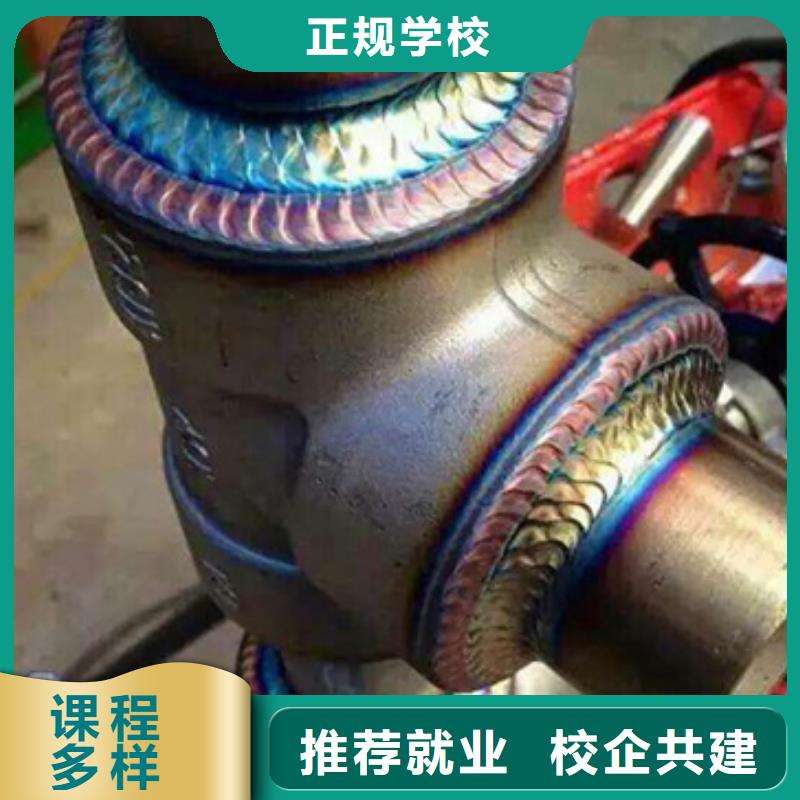 曹妃甸手把气保焊培训机构排名学压力管道焊接去哪里好