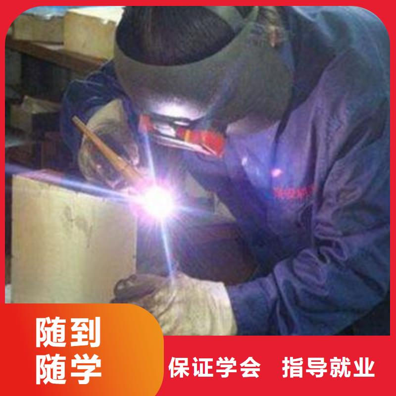 阜平專業(yè)的氬電聯(lián)焊培訓學校二保焊氬弧焊學校哪家好