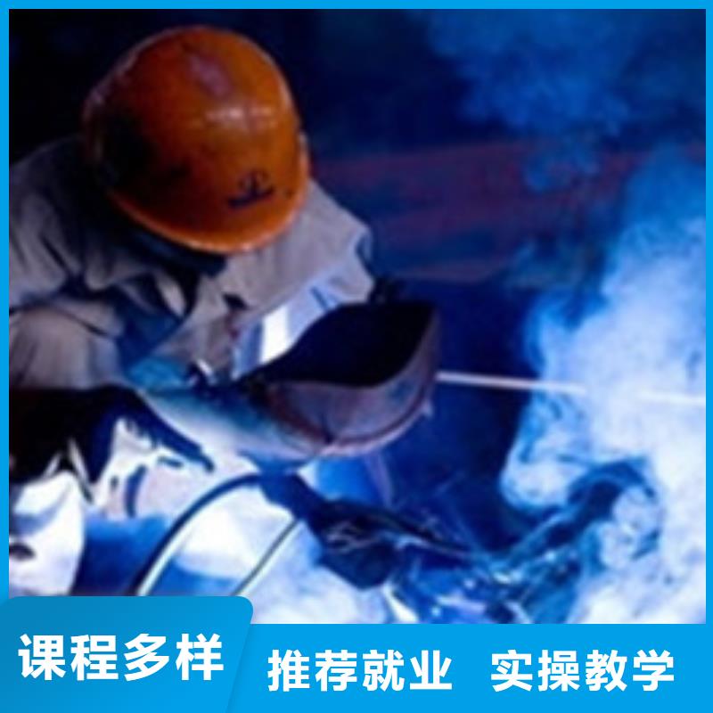 |大通|田家庵|黄山|滁州|六安|合肥|巢湖虎振焊接技术培训-【学修剪烫染理发哪个技校好】随到随学
