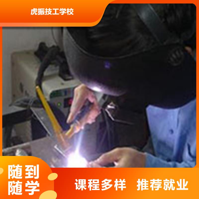 虎振學(xué)二保焊掙多少錢排名前十的氬電聯(lián)焊學(xué)校