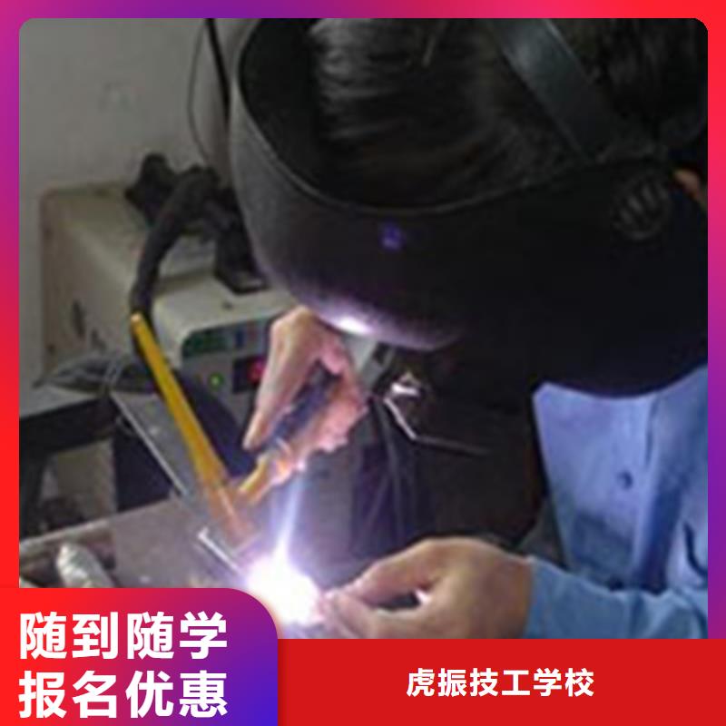 附近的焊接学校焊接学校什么时候招生