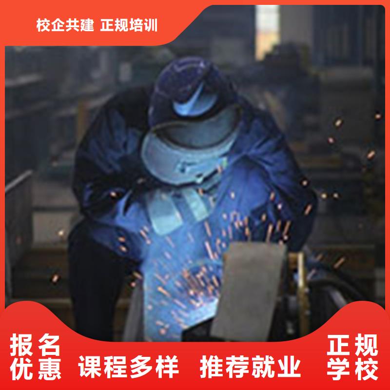 焊接技术培训指导就业