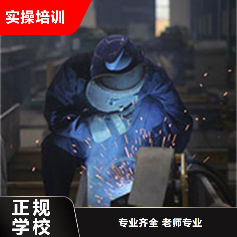 定興學焊接技術去哪里報名好正規的氬弧焊培訓機構