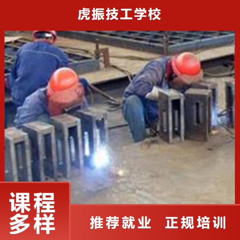 本地的電氣焊技校手把焊氣保焊學(xué)校排行榜|