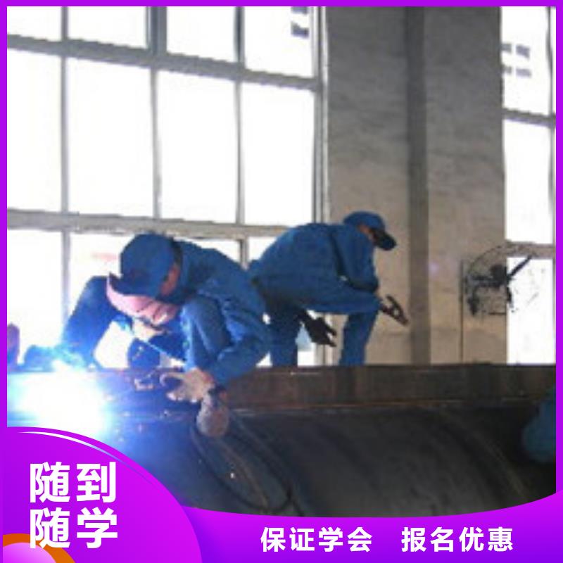 安新学电气焊二保焊学校在哪专业学手把气保焊的技校