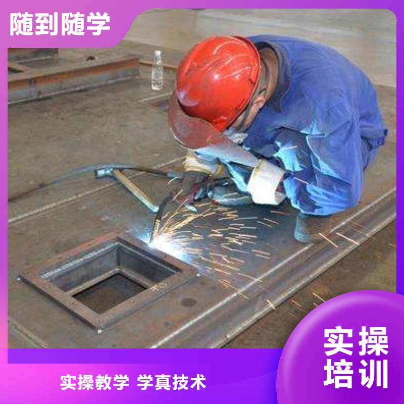 淶源電氣焊氬弧焊培訓學校電氣焊氬弧焊學校哪家強