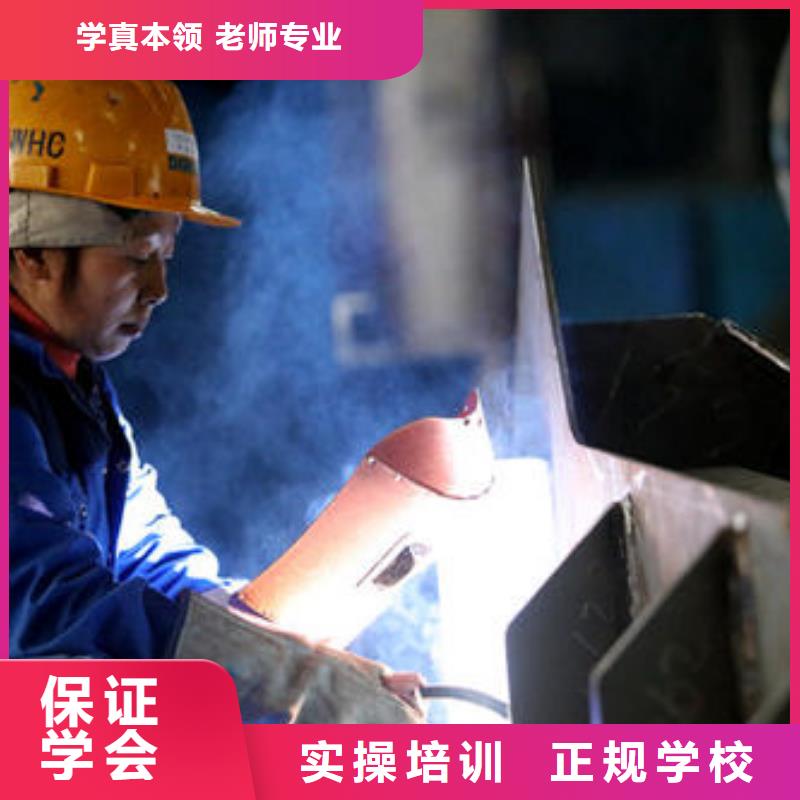 【焊接技術培訓 美容美發培訓報名優惠】