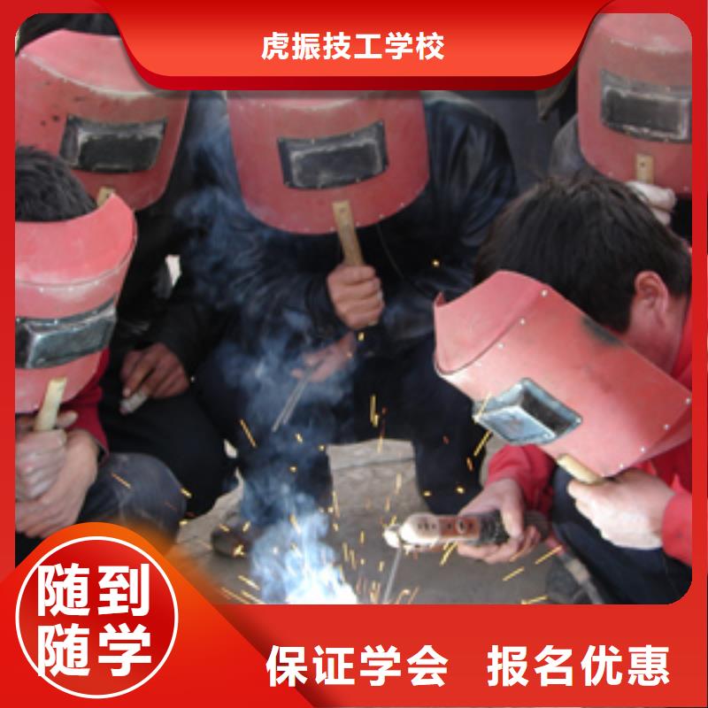 虎振电气焊培训学校较好的手把焊气保焊技校