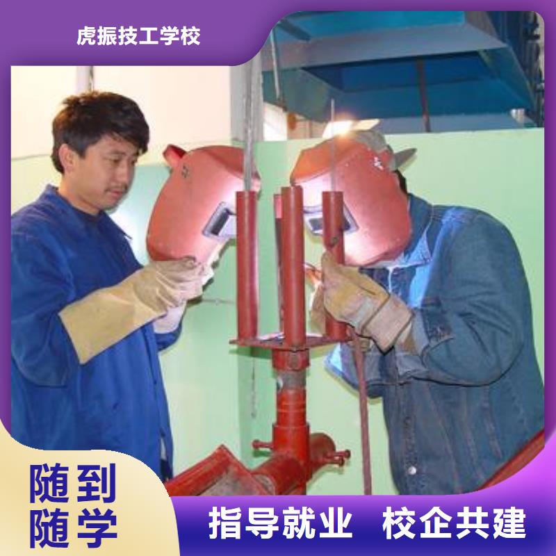 |大通|田家庵|黄山|滁州|六安|合肥|巢湖虎振焊接技术培训-【学修剪烫染理发哪个技校好】随到随学