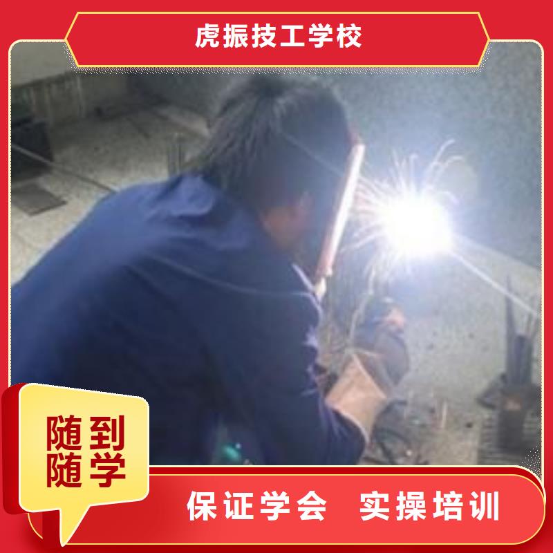有名气的氩电联焊学校学氩电联焊哪个学校好