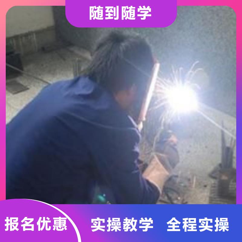 定興口碑好的手把氣保焊學校電氣焊氬弧焊學校哪家強