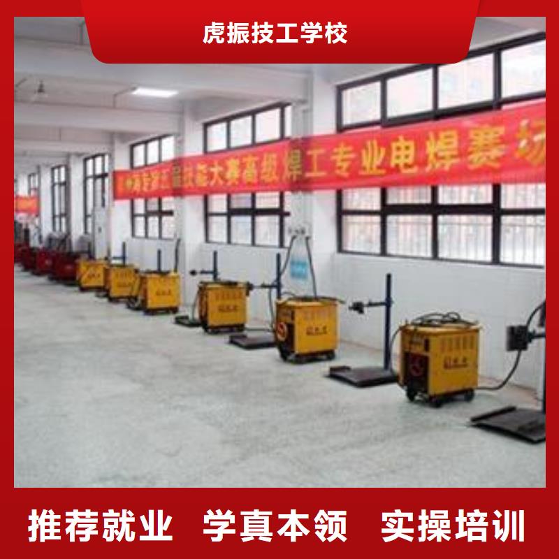 北京选购教学正规的氩电联焊学校虎振焊接学校常年招生