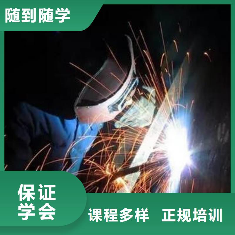 學電氣焊二保焊學費多少錢哪里能學電氣焊氬弧焊