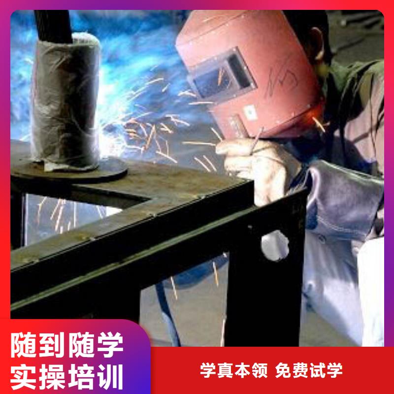 唐縣哪里能學氬電聯焊技術焊工焊接學校招生電話