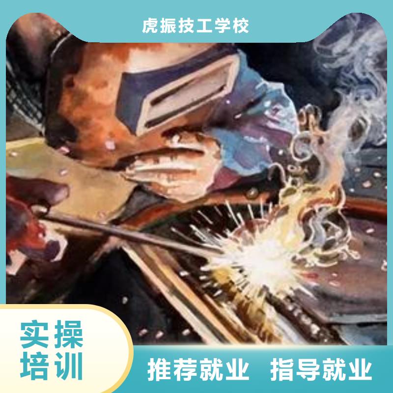 天津选购虎振电气二保焊职业技术学校|虎振焊工专业培训学校