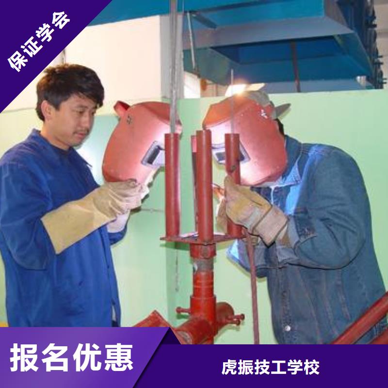 电气二保焊职业技术学校|虎振焊工专业培训学校
