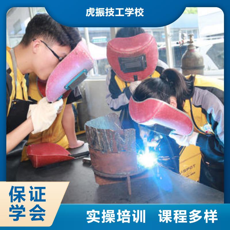 【忻州】周边虎振学手把气保焊学费多少钱|氩弧焊二保焊学校哪家强|