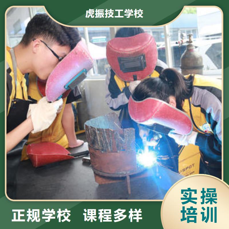 忻州周边虎振较好的电气焊氩弧焊技校|电气焊培训技校地址在哪