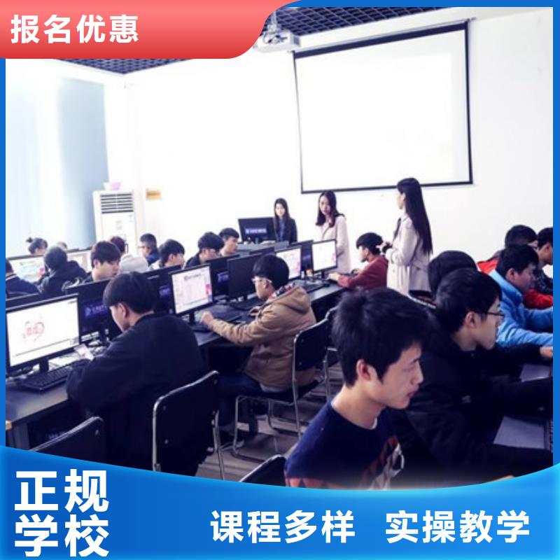 计算机培训免费试学