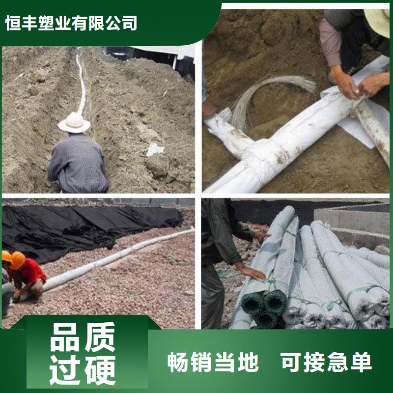 塑料盲沟,【长丝土工布】放心选购由恒丰为您