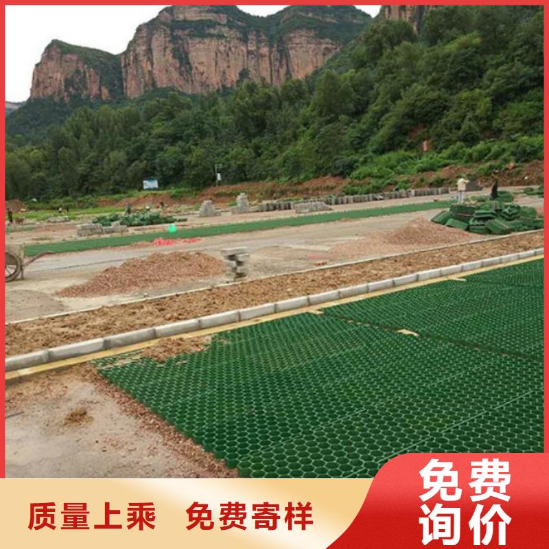 植草格 【蜂巢格室】甄选好厂家|隰县|霍州|晋中|阳泉|长治|忻州|太原qy55.com