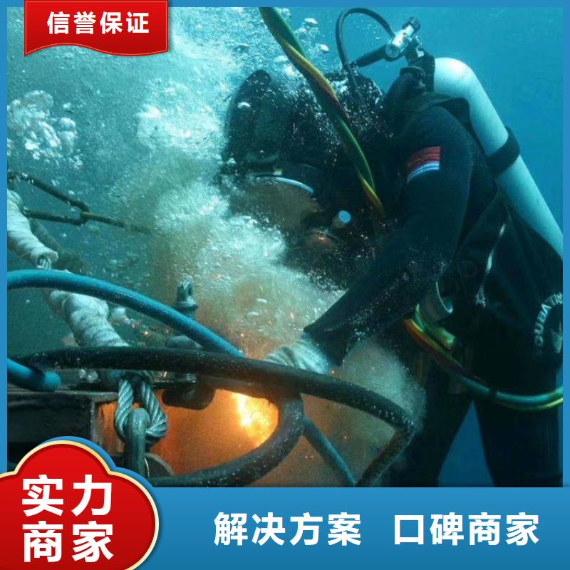<赤峰>高效快捷[明龙]水下切割公司本地潜水电话