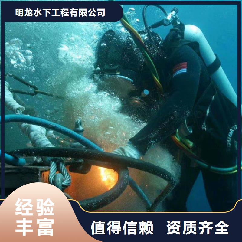 [辽阳]订购{明龙}水下切割公司  - 本地潜水施工服务