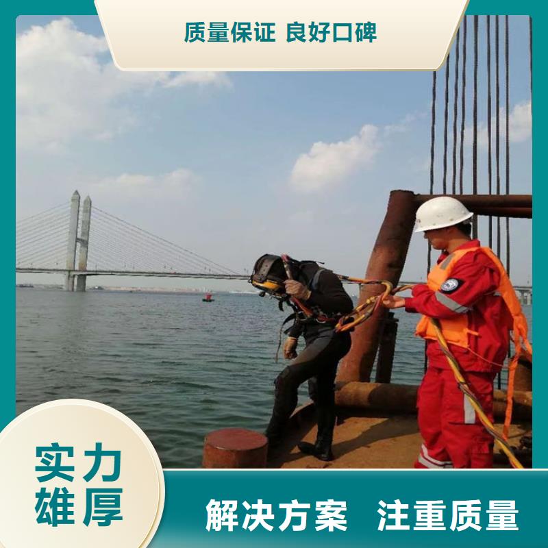 <重庆>当地<明龙>【潜水员服务公司】,水下拆除公司技术精湛