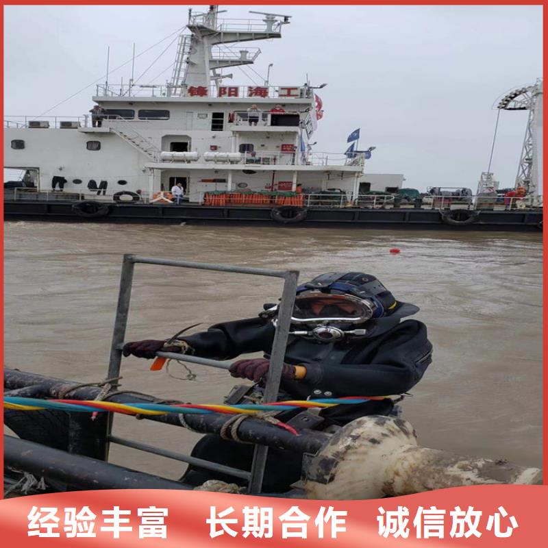 南京当地市潜水员作业服务公司-专业施工队伍