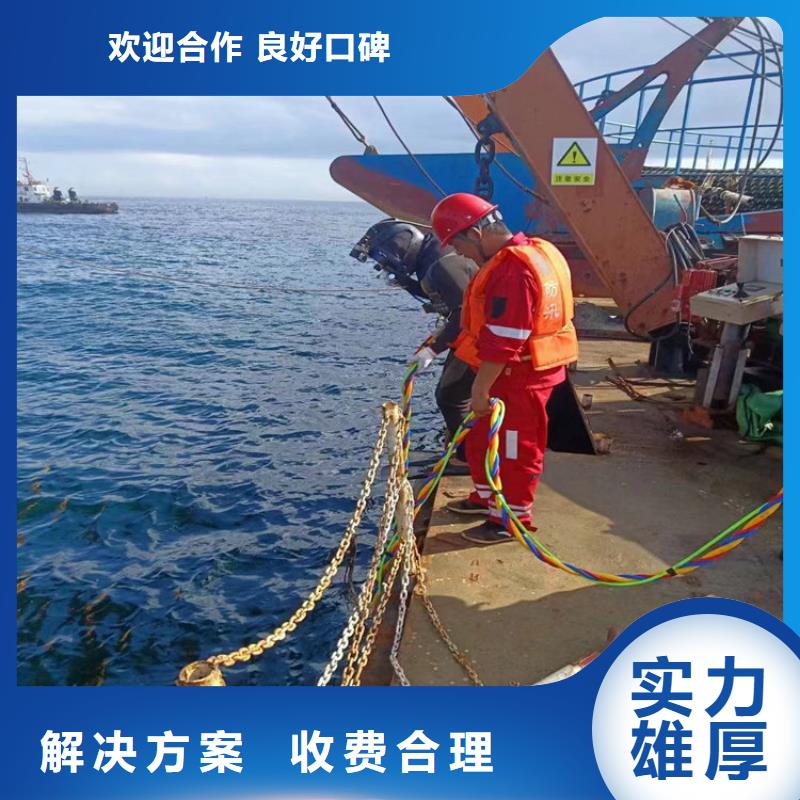 【沈阳】公司<太平洋>水下封堵公司-本地潜水单位2024