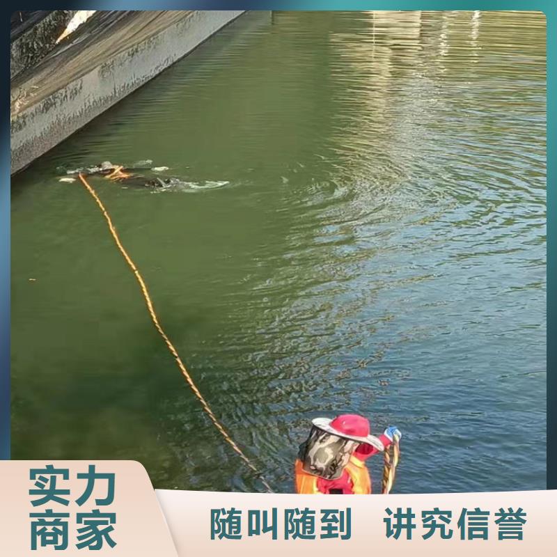 《南京》诚信放心[太平洋]水下作业公司-本地潜水队2024