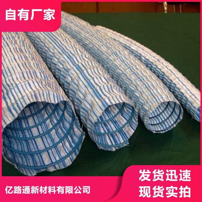 软式透水管三维土工网垫厂家直销
