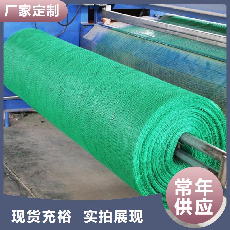 三维网垫生产厂家
