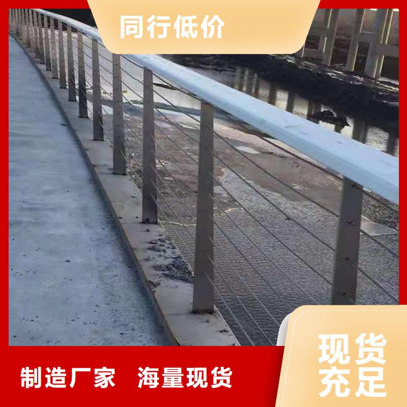 【 桥梁栏杆河道栏杆品质不将就】-可发货到下城|余杭|舟山|衢州|宁波|嘉兴