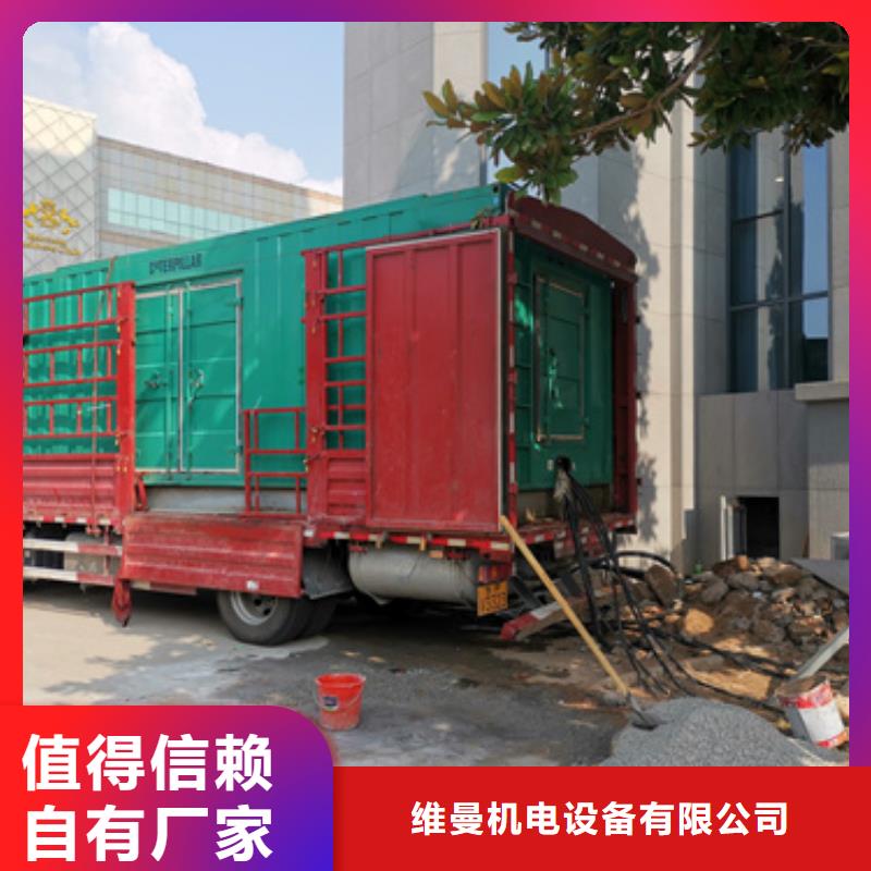 700KW发电机租赁