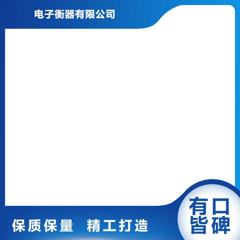 地磅,电子台秤销售的是诚信