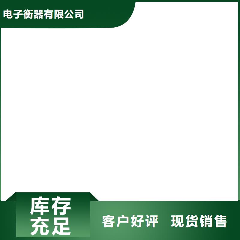 衡器地磅厂家【地磅】电子吊磅货源充足企业旺旺