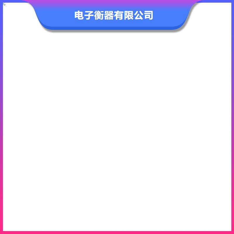 电子磅-【地磅】实体诚信厂家同城品牌