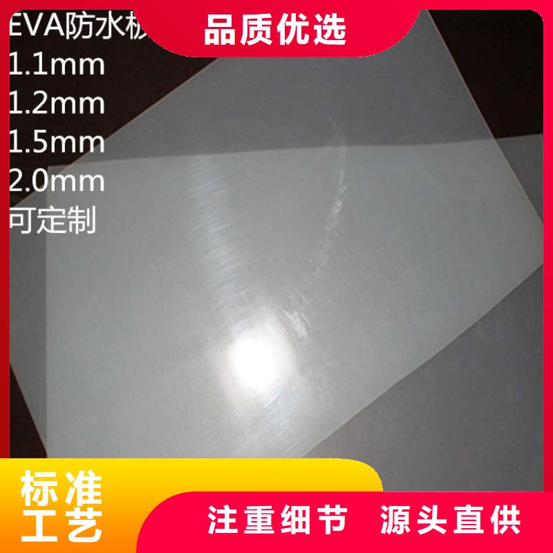 EVA防水板土工膜好产品价格低