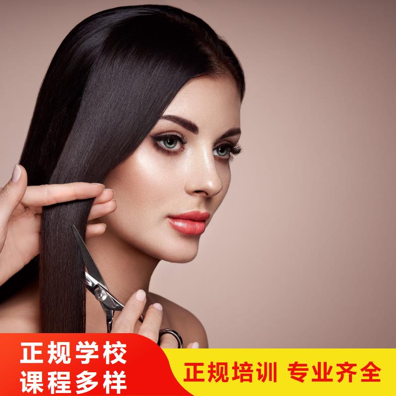 【 美发专业美发培训就业】覆盖范围含|工农|向阳|哈尔滨|齐齐哈尔|绥化|大庆