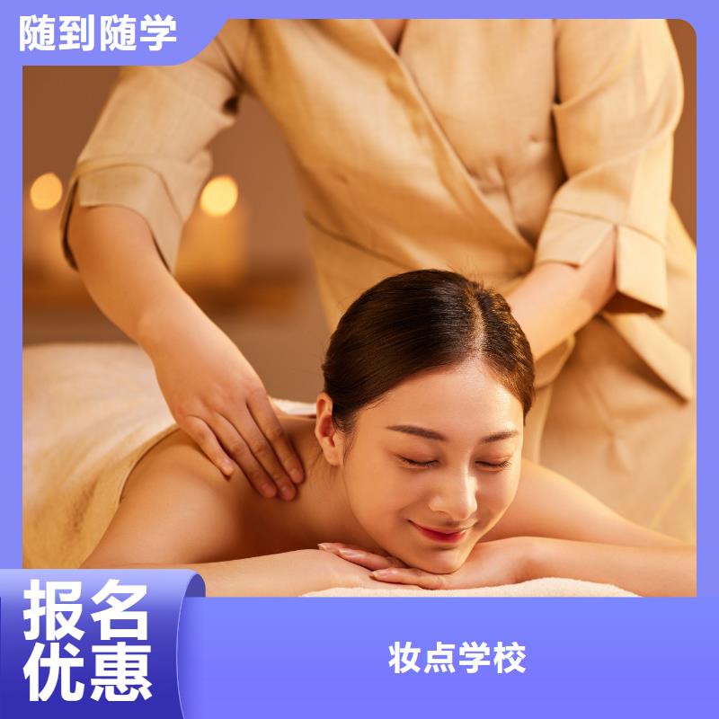 公司美容【美容培训学校】报名优惠