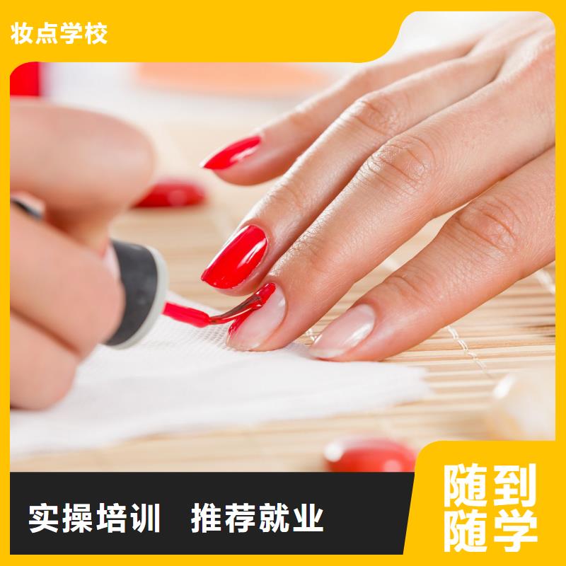 上虞|越城|嘉兴|温州|宁波|舟山【 美甲_化妆学校正规学校】厂家