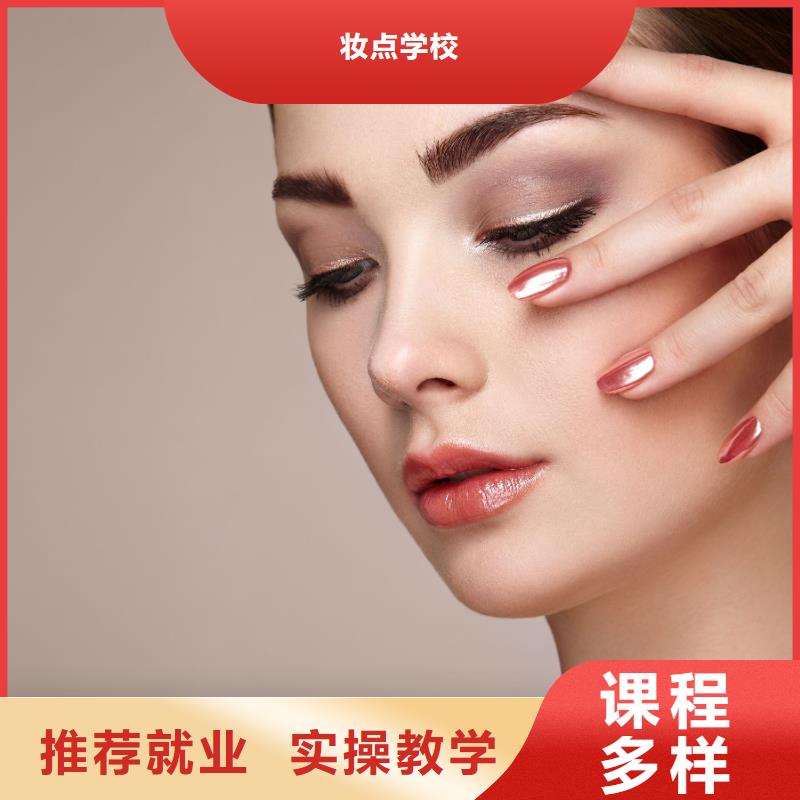 美甲美发学校课程多样