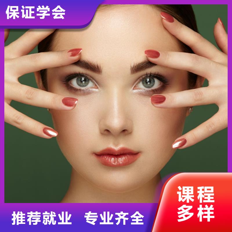 美甲化妝學校課程多樣