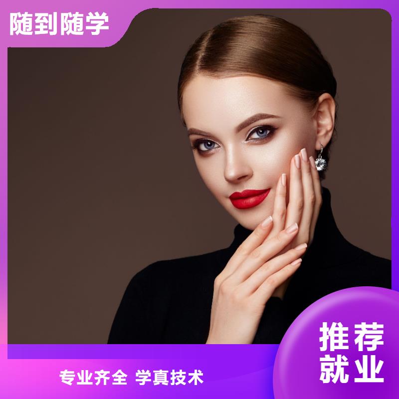 美容学校妆点【 美甲_化妆学校正规学校】