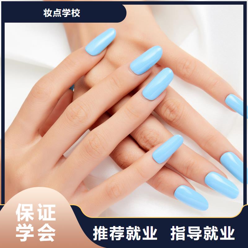美甲化妝學校課程多樣